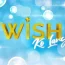 Wish Ko Lang October 24 2026